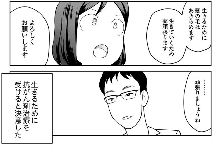 …頑張りましょうね