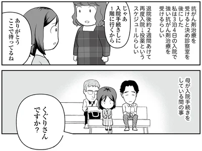 ここで待ってるね