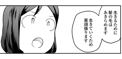 生きていくため薬頑張ります