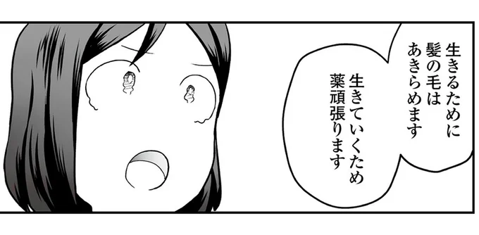 生きていくため薬頑張ります