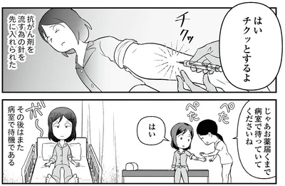 はい　チクッとするよ