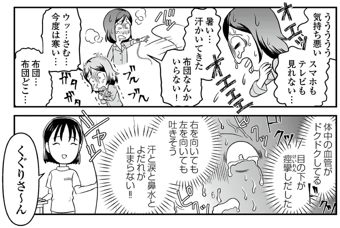汗と涙と鼻水とよだれが止まらない!!