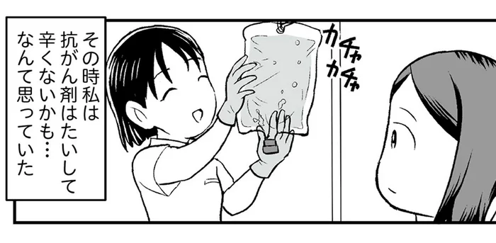 はじまった抗がん剤治療。最初は「たいして辛くないかも」と思っていたが／痔だと思ったら大腸がんステージ4でした（9）