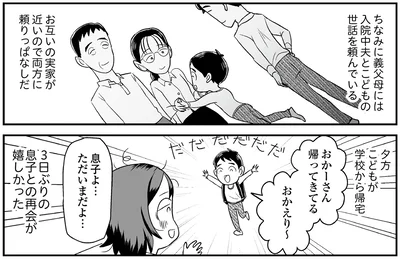 おかーさん帰ってきてる　おかえりー～