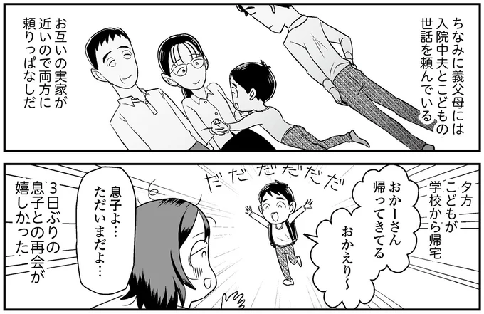 おかーさん帰ってきてる おかえりー~