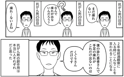 なんで痺れが出ないんだろう？