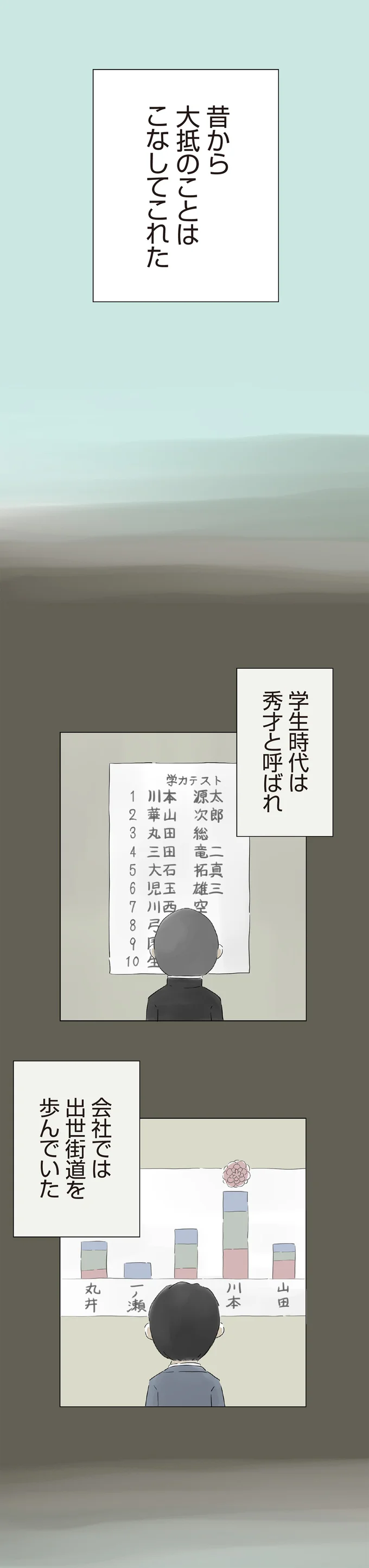 『ハルとゲン 70歳、はじめての子育て 1』より