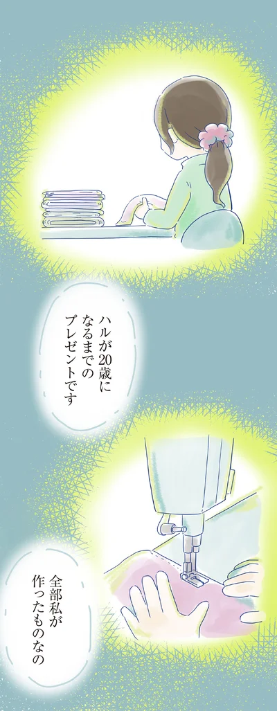 『ハルとゲン 70歳、はじめての子育て 1』より
