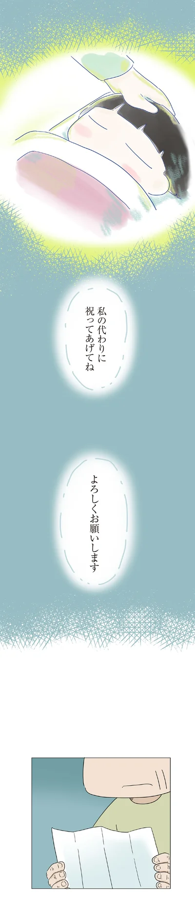 『ハルとゲン 70歳、はじめての子育て 1』より