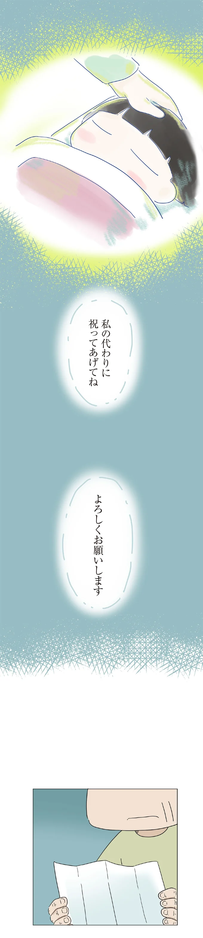 『ハルとゲン 70歳、はじめての子育て 1』より