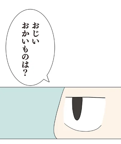 『ハルとゲン 70歳、はじめての子育て 1』より