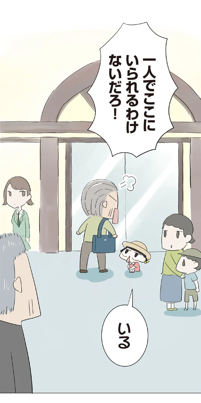 『ハルとゲン 70歳、はじめての子育て 1』より