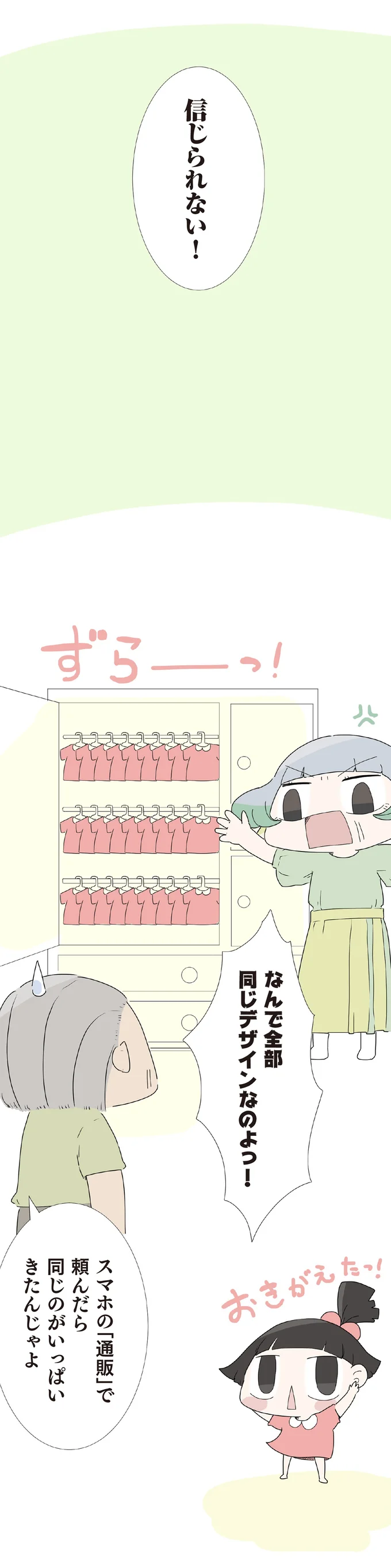 『ハルとゲン 70歳、はじめての子育て 1』より