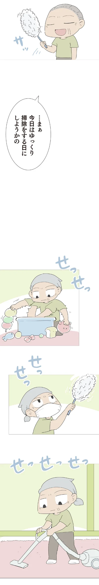 『ハルとゲン 70歳、はじめての子育て 1』より