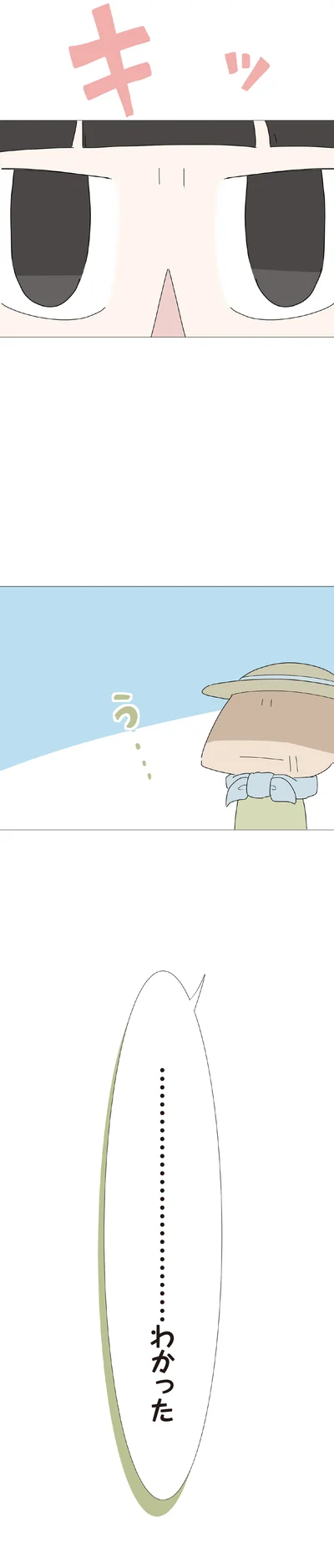 『ハルとゲン 70歳、はじめての子育て 1』より