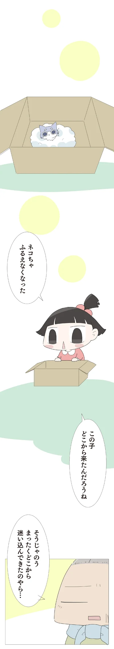 『ハルとゲン 70歳、はじめての子育て 1』より