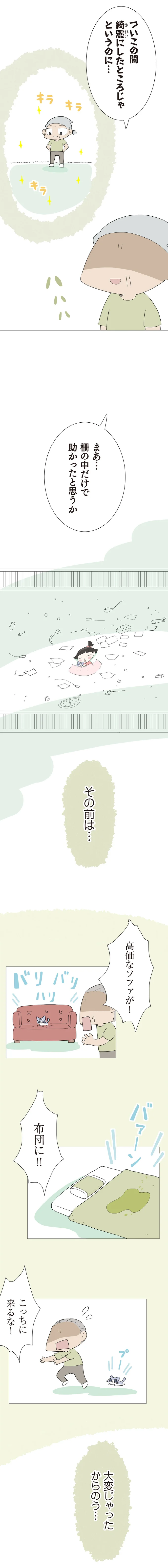 『ハルとゲン 70歳、はじめての子育て 1』より