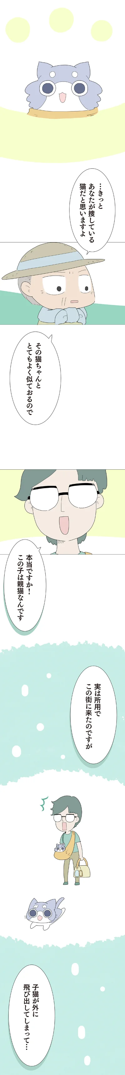 『ハルとゲン 70歳、はじめての子育て 1』より