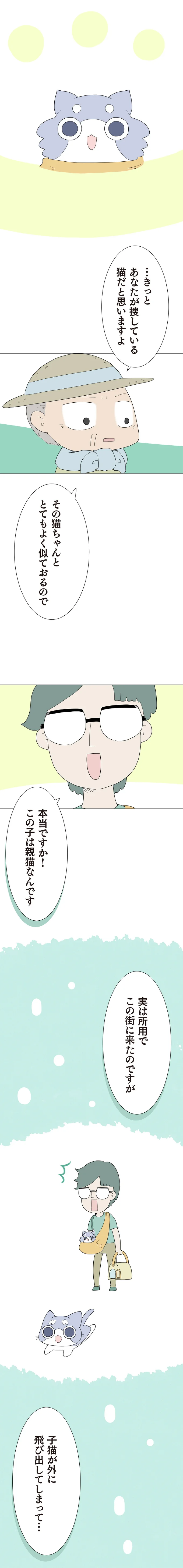 『ハルとゲン 70歳、はじめての子育て 1』より