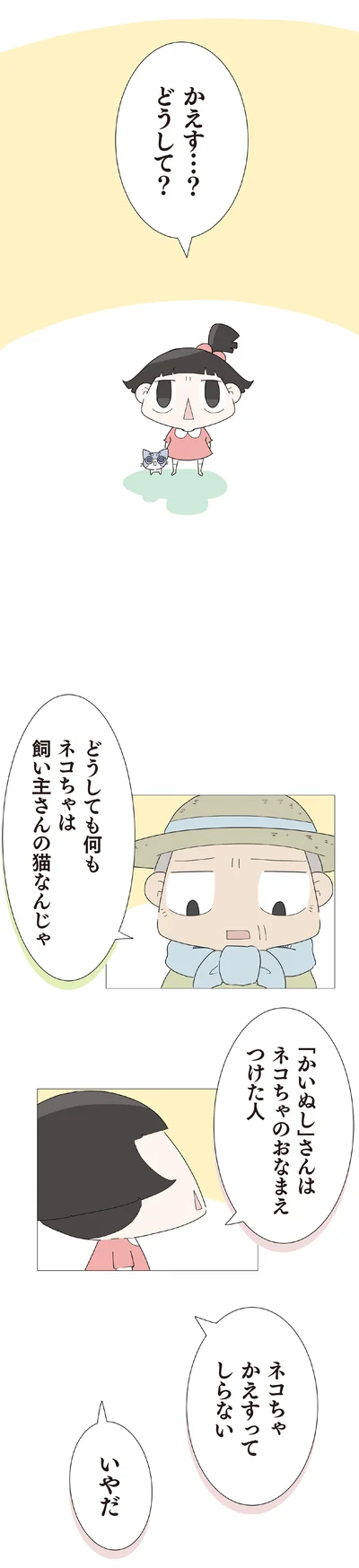 『ハルとゲン 70歳、はじめての子育て 1』より