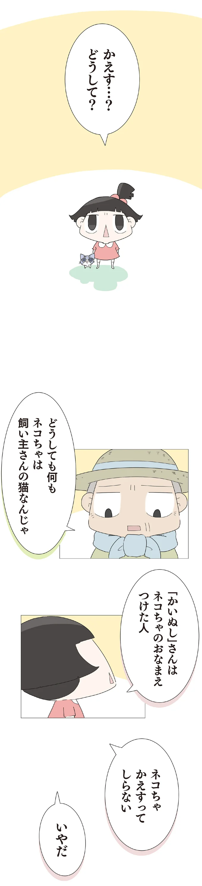 『ハルとゲン 70歳、はじめての子育て 1』より