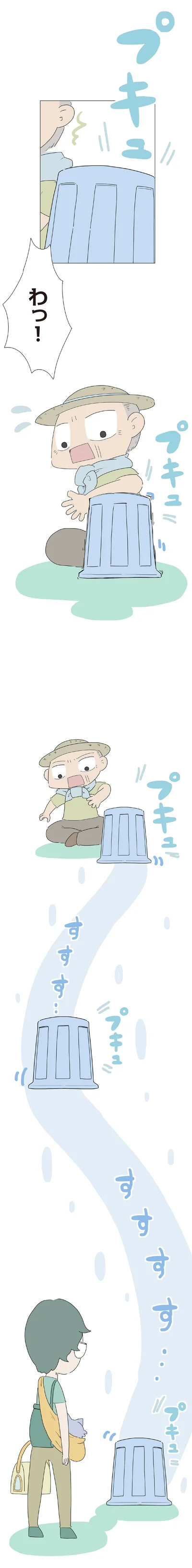 『ハルとゲン 70歳、はじめての子育て 1』より