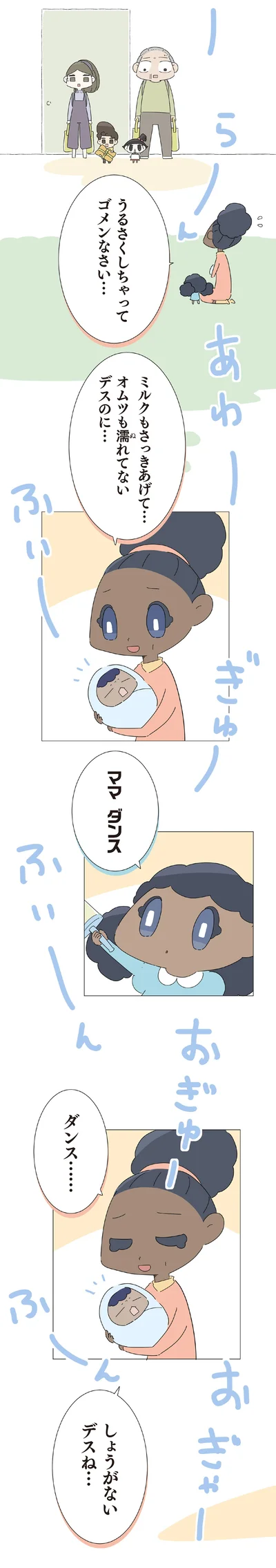 『ハルとゲン 70歳、はじめての子育て 1』より