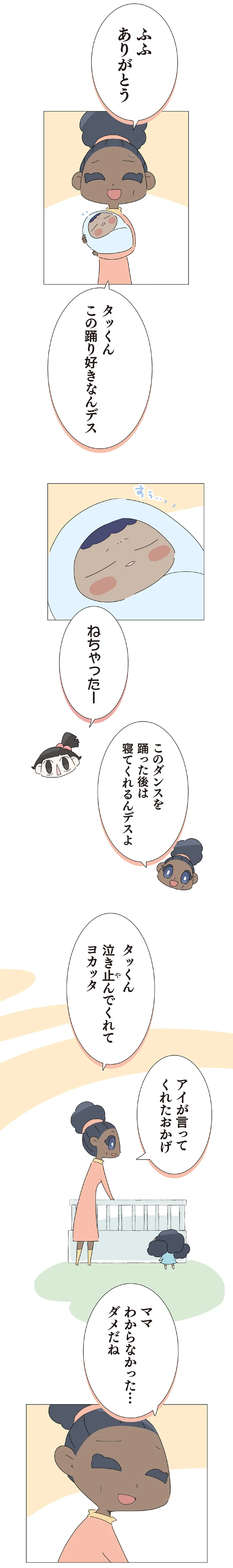 『ハルとゲン 70歳、はじめての子育て 1』より