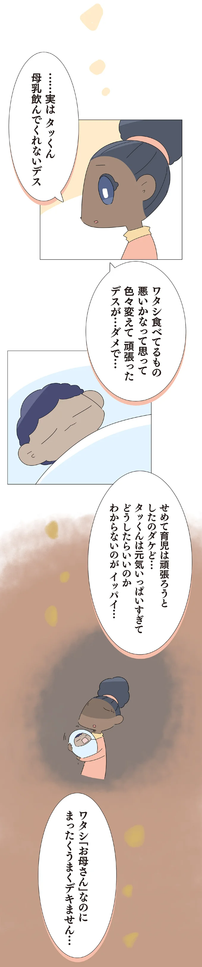 『ハルとゲン 70歳、はじめての子育て 1』より