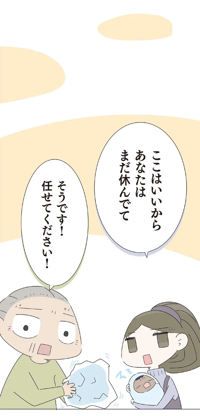 『ハルとゲン 70歳、はじめての子育て 1』より