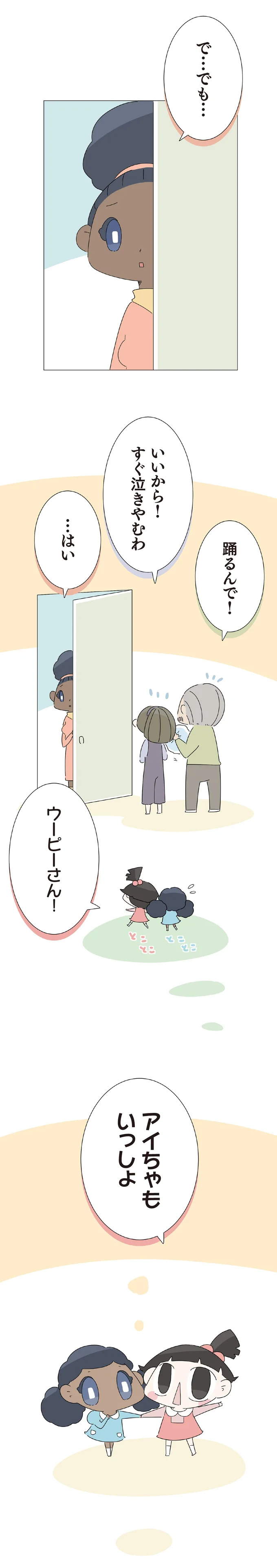 『ハルとゲン 70歳、はじめての子育て 1』より