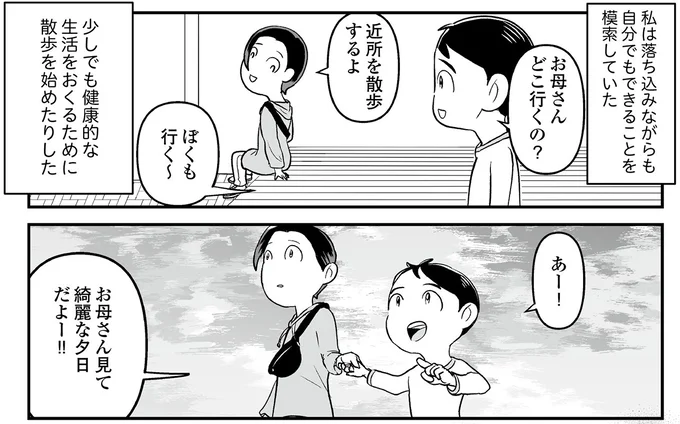近所を散歩するよ