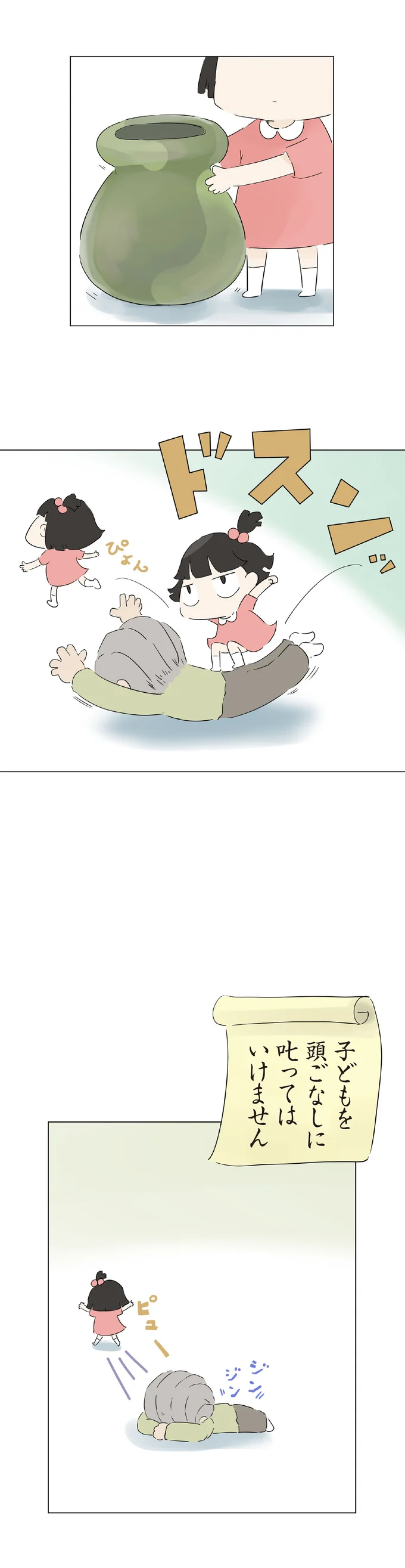 頭ごなしに叱ってはいけません
