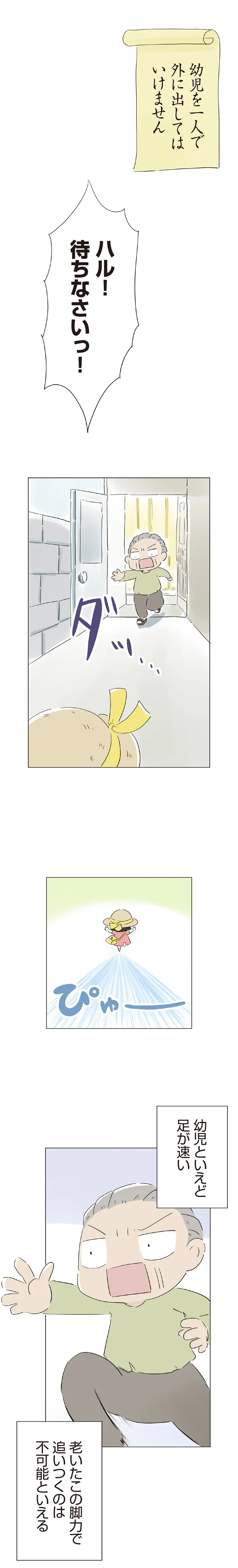 待ちなさいっ!