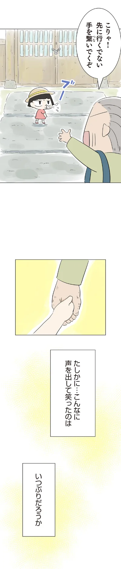 先に行くでない
