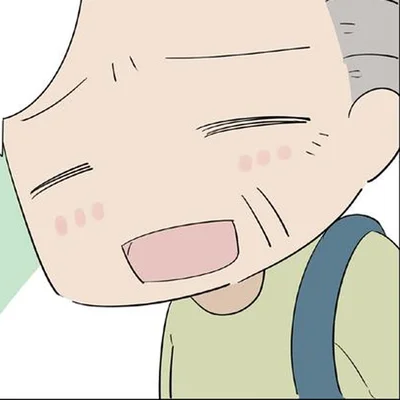 「おじいも笑うんだね」