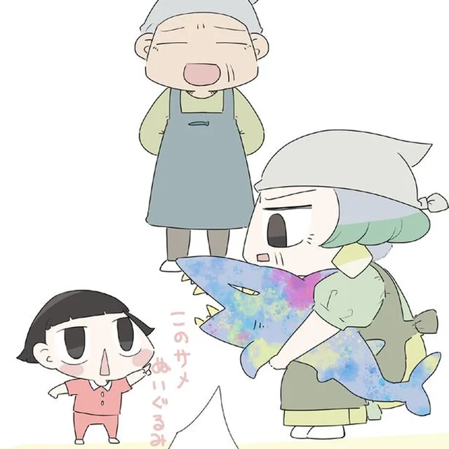 「よく遊んだんだよ」今明かされる姉と孫娘の交流／ハルとゲン（23）