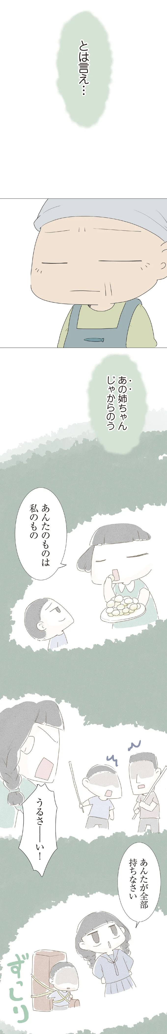 あの姉ちゃんじゃからのう
