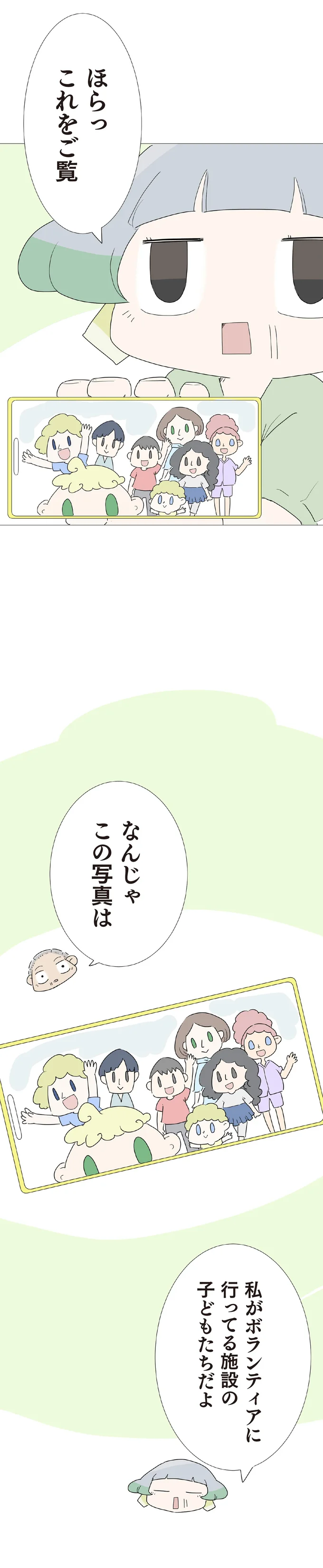 なんじゃこの写真は