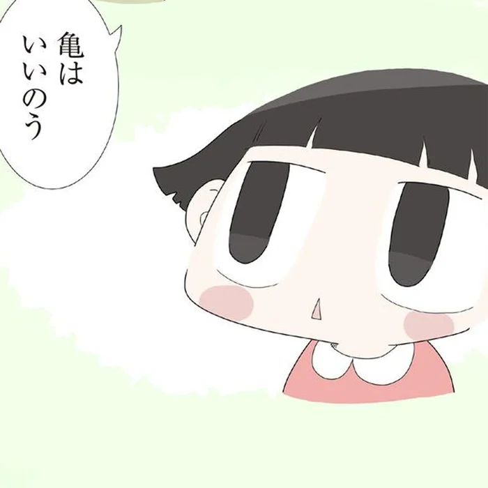 「亀は長生きでいいのう」孫娘を引き取って育てるおじいのつぶやき／ハルとゲン（35）