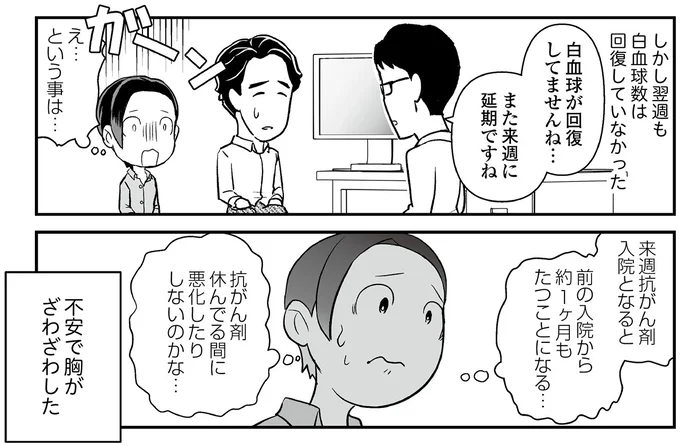 悪化したりしないのかな…