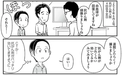 抗がん剤頑張りましょうね