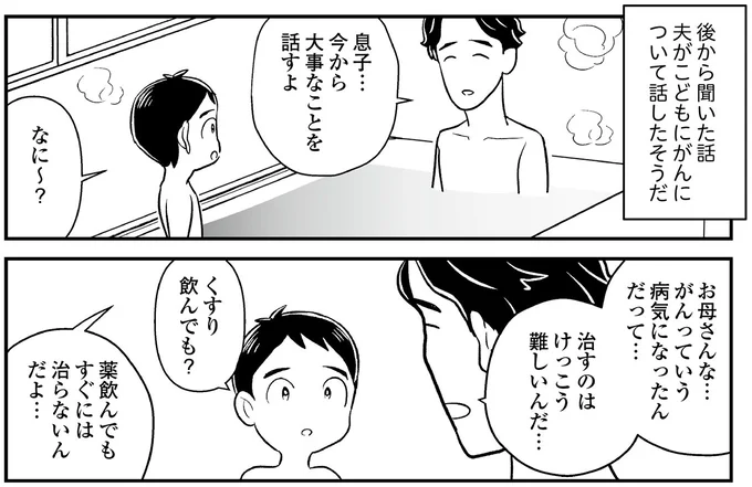 今から大事なことを話すよ