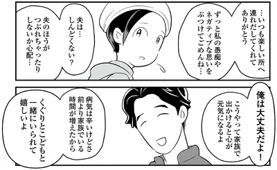 俺は大丈夫だよ！