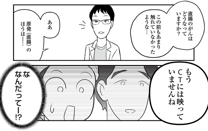 な なんだってー!?