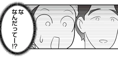 な　なんだってー！？