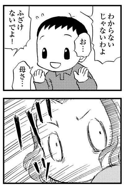 お...母さ...