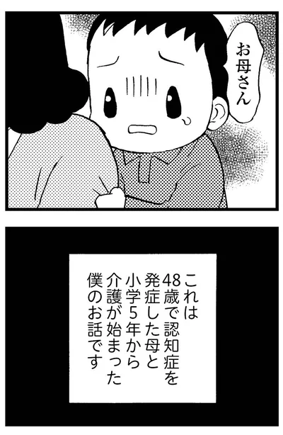 お母さん