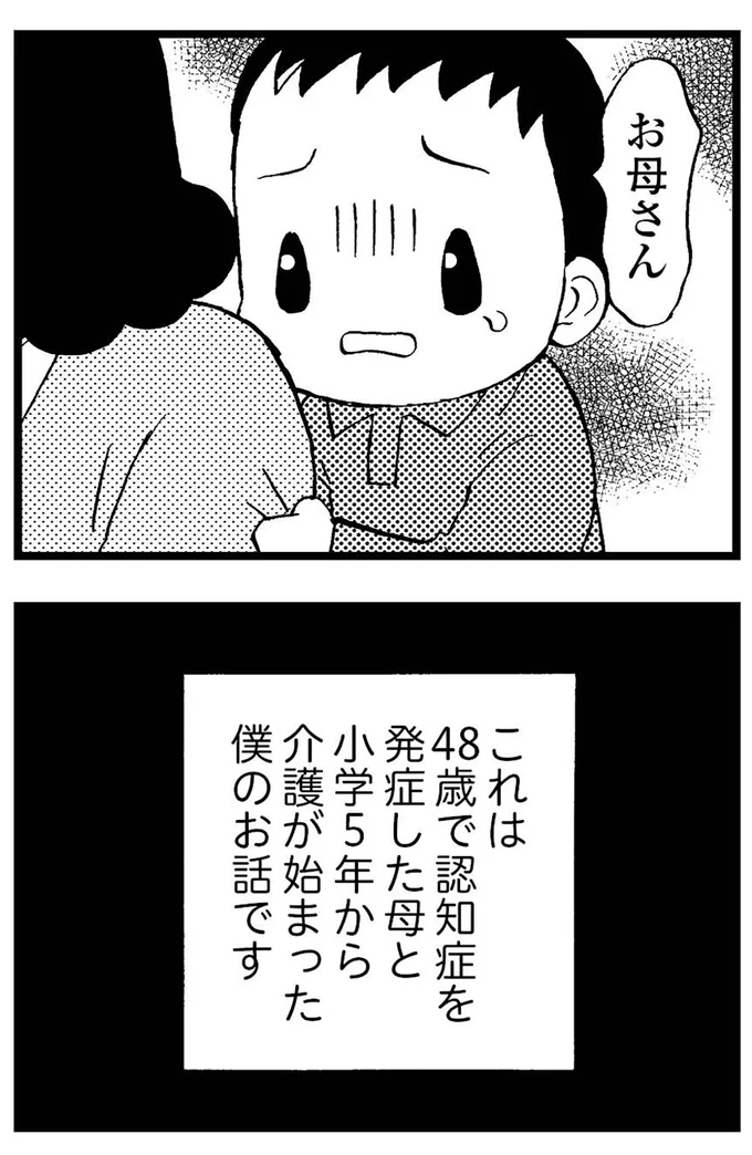 お母さん