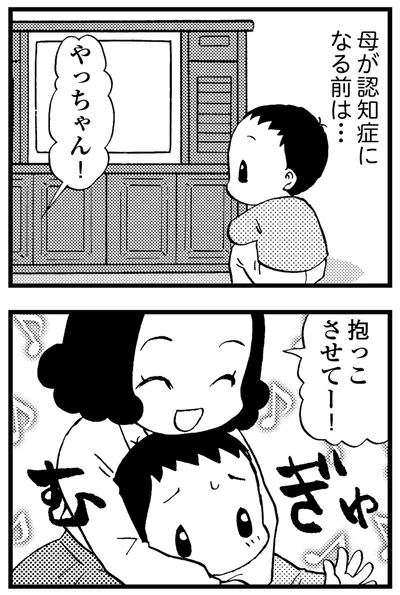 抱っこさせてー